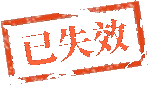 图章